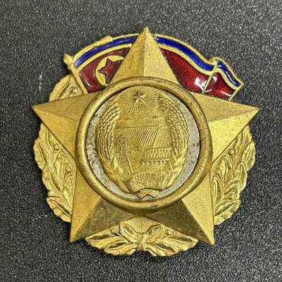 西秦中古拍卖第三十七期 - 朝鲜 共和国创建20周年勋章 实发带编号