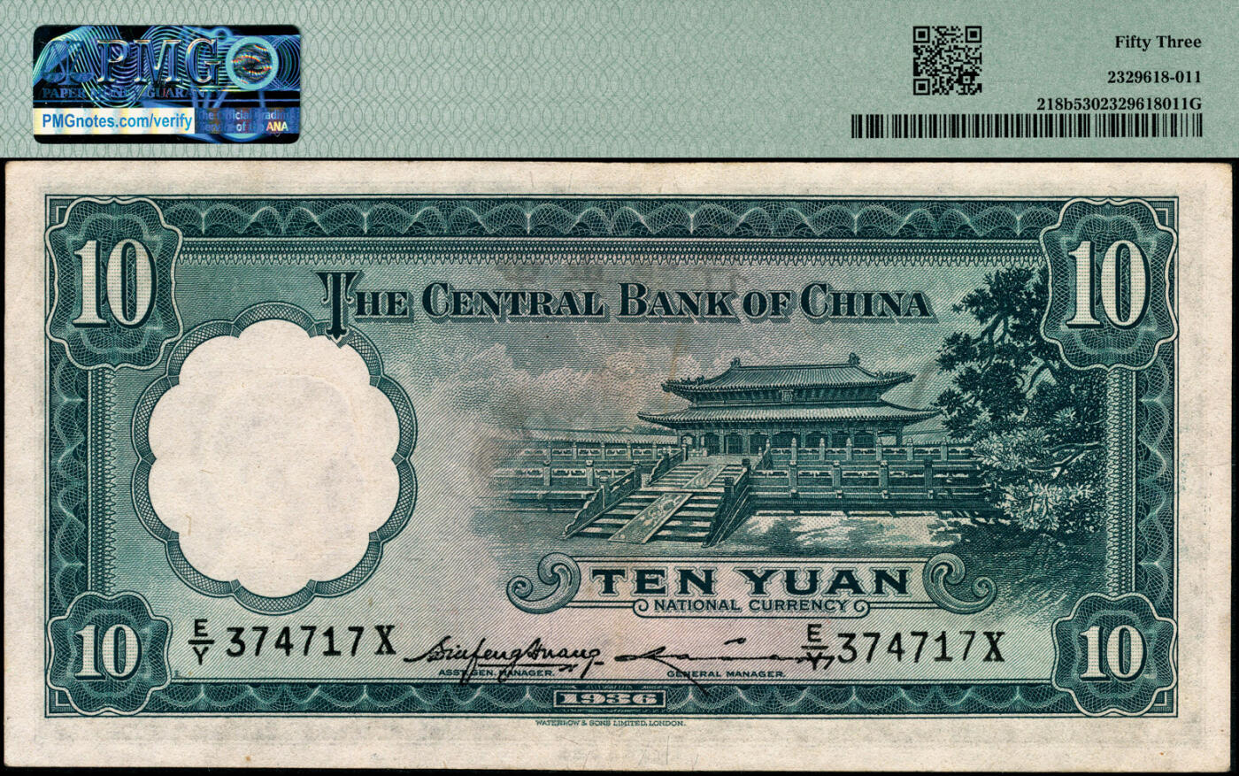 宜和2025春季纸钞场 民国二十五年（1936年）中央银行华德路版壹圆一组6枚，Pick#218小全套，其中：①a.编号180933，PMG 65 EPQ；②a.编号994646，PMG 64；③b.编号374717，PMG 53；④d.编号106031，PMG 64 EPQ；⑤e.编号010292，PMG 58；⑥r.编号732362，无章无签名券,PMG 50/Foreign Substance