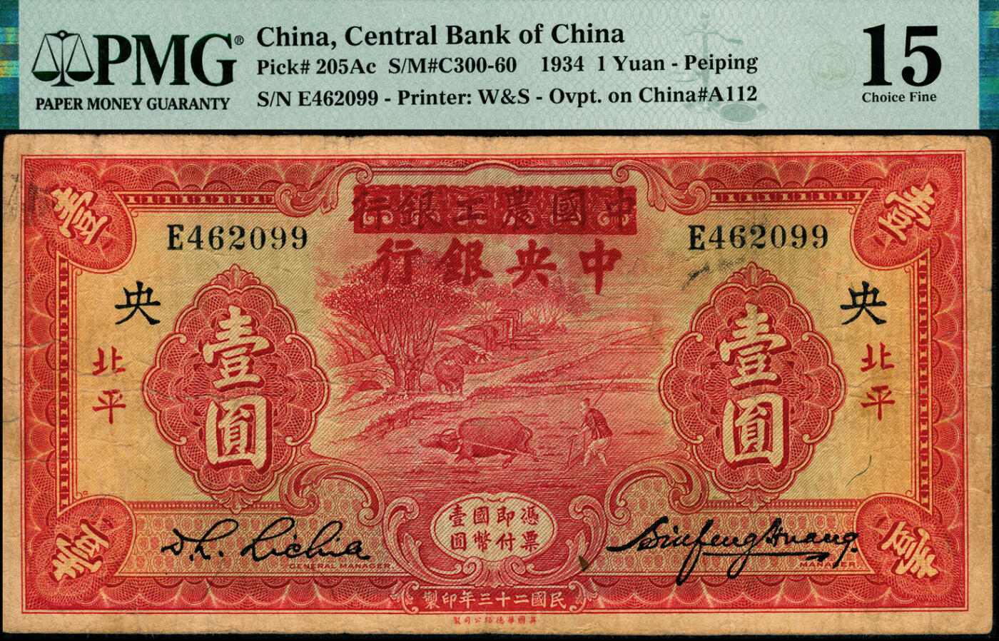 宜和2025春季纸钞场 民国二十三年（1934年）中国农工银行改中央银行壹圆一组5枚全套，包括：①②上海地名2枚，分别为PMG 15/30；③天津地名，PMG 53，原票；亚军分，仅此1枚；④北平地名，PMG 15；⑤无地名券，PMG 15；此券全套4种，分别为上海、天津、北平及无地名券，收集全套难度较大