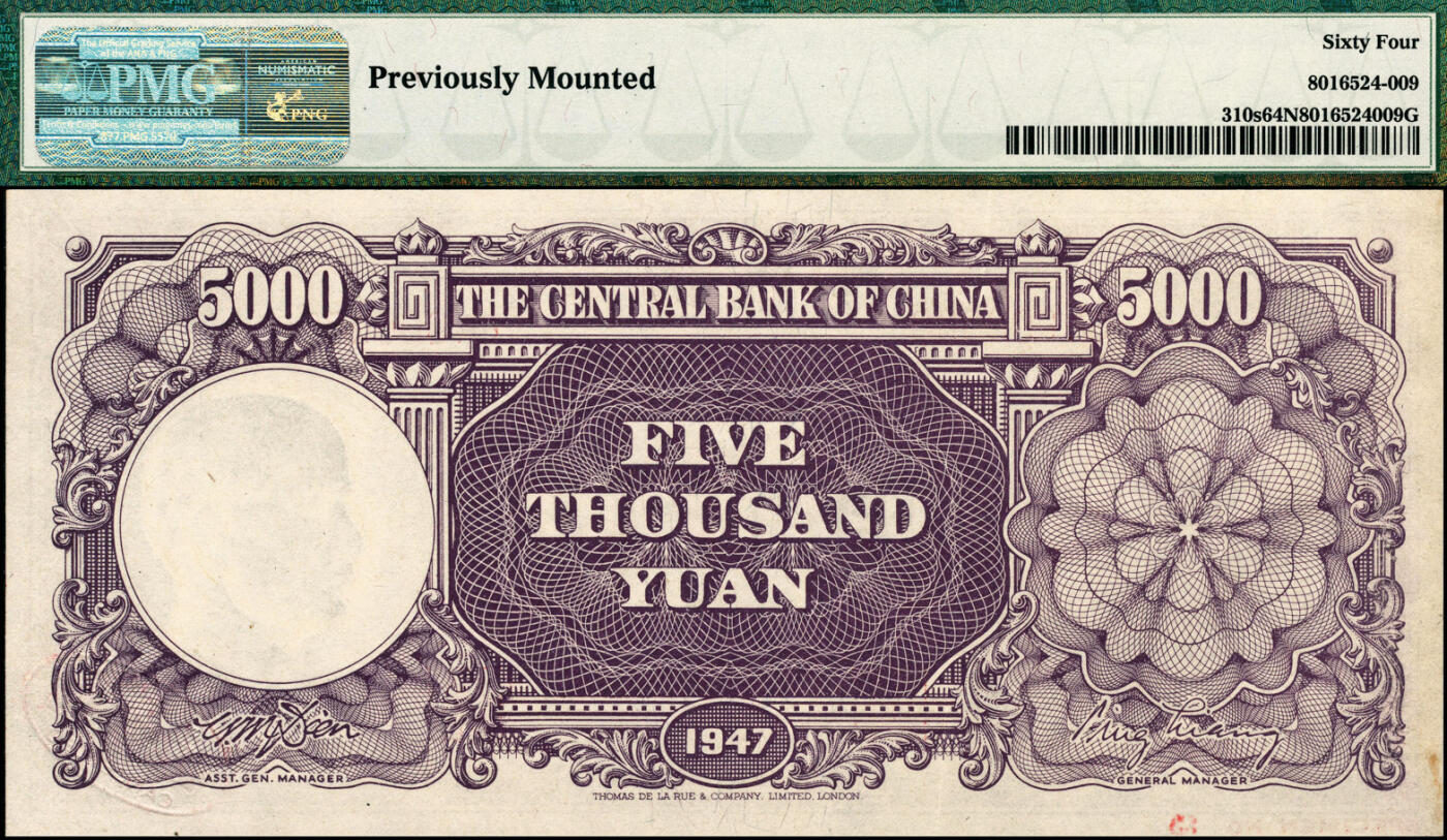 宜和2025春季纸钞场 民国三十六年（1947年）中央银行德纳罗版伍仟圆，梁平·田亦民签名；右下角印有英国德纳罗印钞厂红色标志；PMG 64 NET/Previously Mounted，冠军分，仅4枚