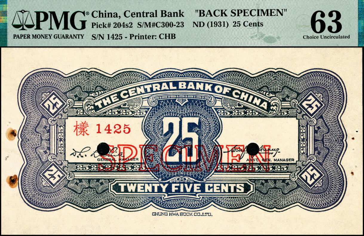 宜和2025春季纸钞场 中央银行（1931年）银元辅币券中华版至圣林贰角伍分样本券，正背共2枚，各自在PMG数据库中均仅有3枚评级记录；正面PMG 64/Previously Mounted，唯一冠军分，背面PMG 63/Rust，Pinholes，亚军分，仅3枚