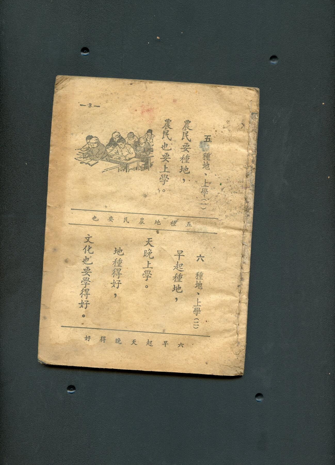 沧河堂书籍0010