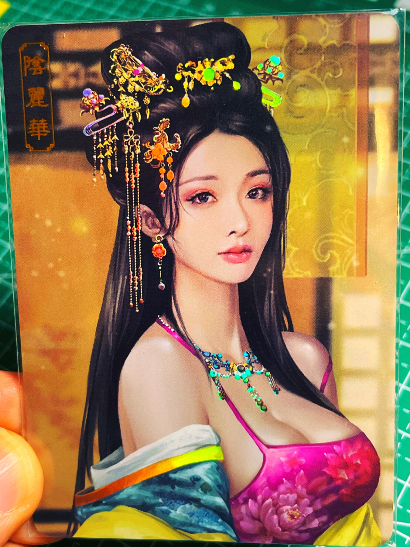 显眼宝第八期 私人收藏欣赏一下吧 【限编027号】卡将绝代芳华 阴丽华  一套三张  金彩工艺