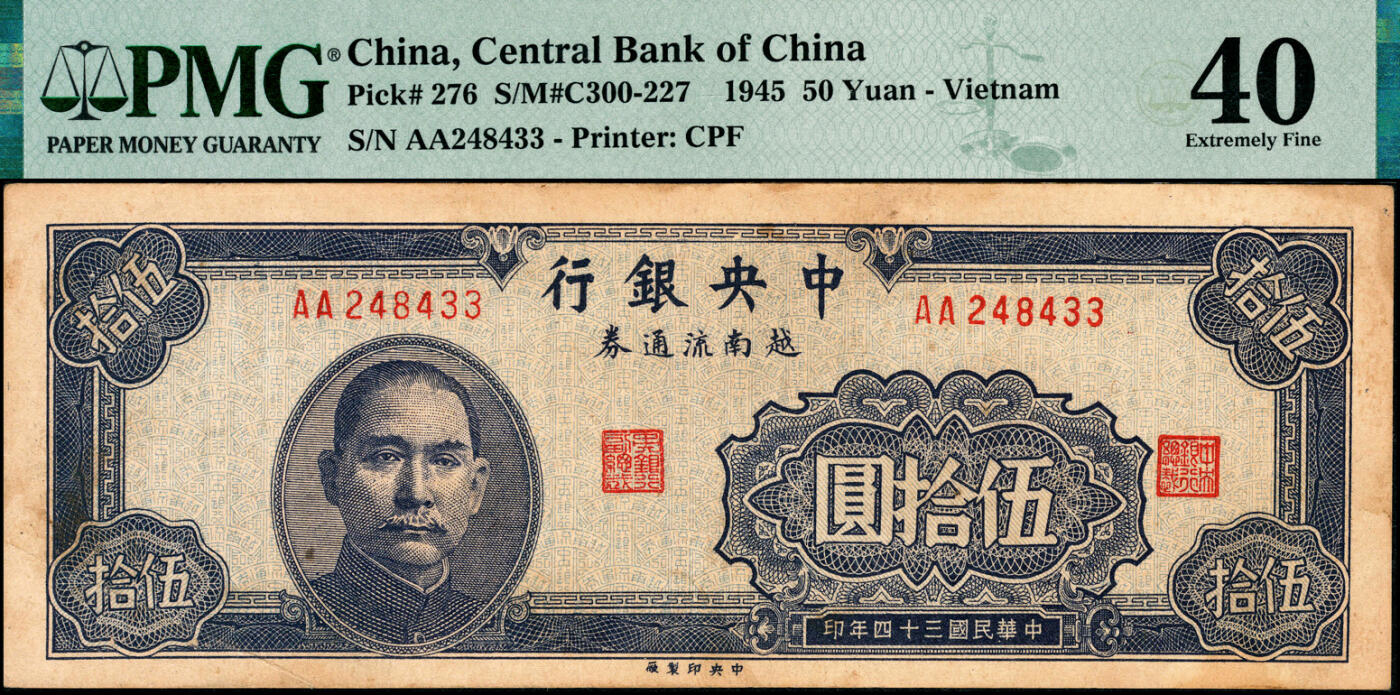宜和2025春季纸钞场 民国三十四年（1945年）中央银行越南流通券伍拾圆，原票，PMG数据库中仅有5枚评级记录，央行纸币之大名誉品，罕见，PMG 40/Stains