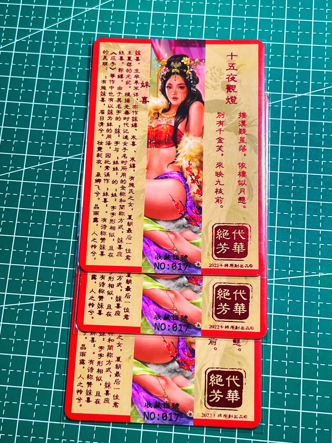 显眼宝第八期 私人收藏欣赏一下吧 【限编017号】卡将绝代芳华 妹喜 一套三张  金彩工艺