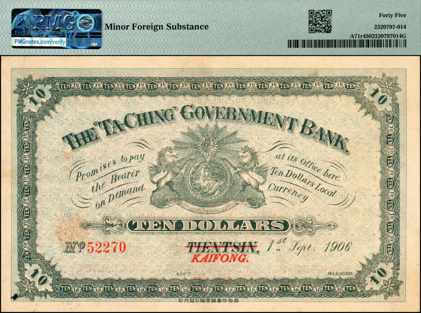 宜和2025春季纸钞场 光绪三十二年（1906年）大清户部银行兑换券拾圆，天津改开封地名，无签名，原票，PMG 45/Minor Foreign Substance