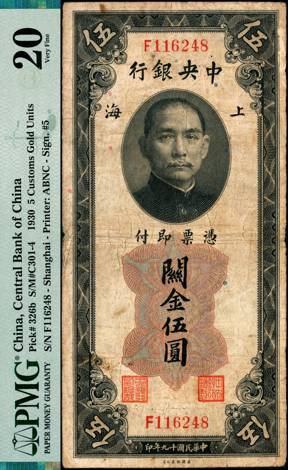 宜和2025春季纸钞场 民国十九年（1930年）中央银行关金美钞版伍圆一组4枚全套，上海地名，Pick#326 分别为：a.李觉·林天吉签名，双面号无字轨，PMG25；b.李觉·黄秀峰签名，双面号单字轨，PMG 20；c.李骏耀·田亦民黑色签名，双面号单字轨；PMG 25；d.李骏耀·田亦民原色签名，单面号双字轨；PMG 64；均无背标