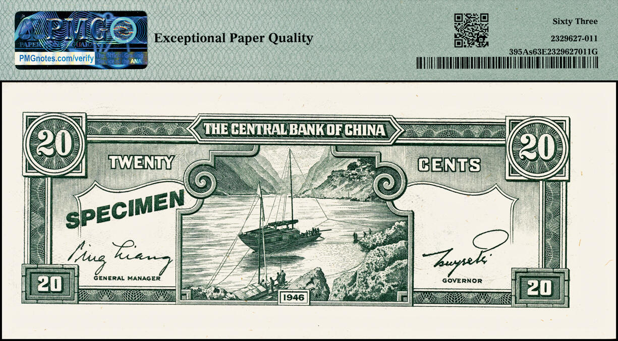 宜和2025春季纸钞场 1946年中央银行金圆券德纳罗版贰角试色票，正面黑色，背面绿色（流通票为桔色），贝祖贻·梁平签名，贝祖贻是建筑大师贝聿铭之父；PMG 63 EPQ