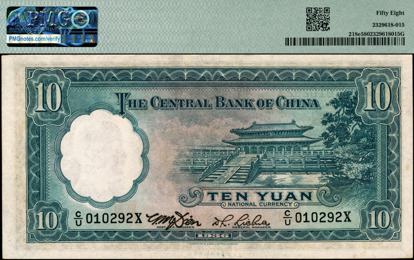 宜和2025春季纸钞场 民国二十五年（1936年）中央银行华德路版壹圆一组6枚，Pick#218小全套，其中：①a.编号180933，PMG 65 EPQ；②a.编号994646，PMG 64；③b.编号374717，PMG 53；④d.编号106031，PMG 64 EPQ；⑤e.编号010292，PMG 58；⑥r.编号732362，无章无签名券,PMG 50/Foreign Substance