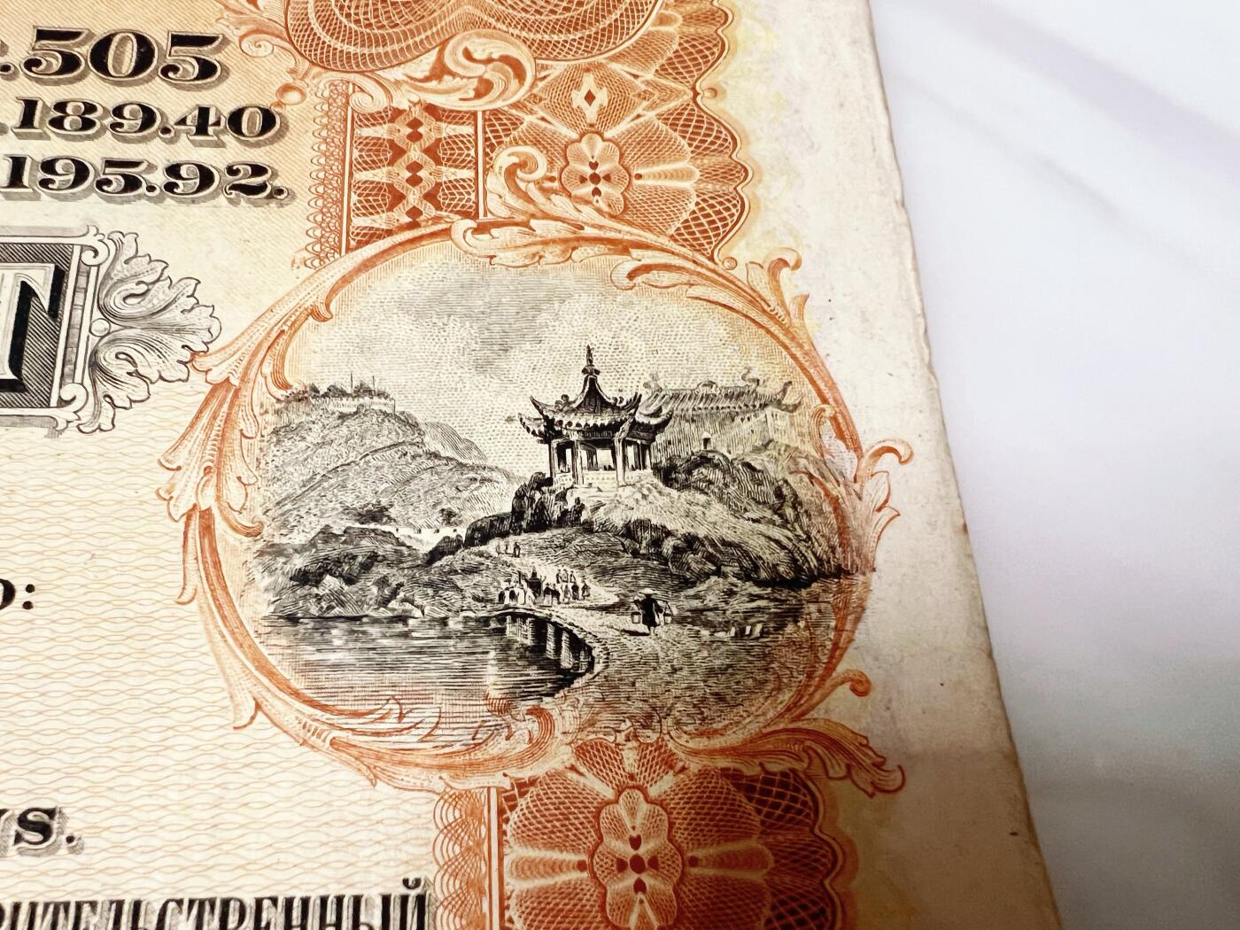 4月2日周三晚19时20分开拍 百年收藏第34期精品场 ABNC雕刻版老股票债券纸币及民国币专场 佣金5元起 4拍或总金额超过600就包邮