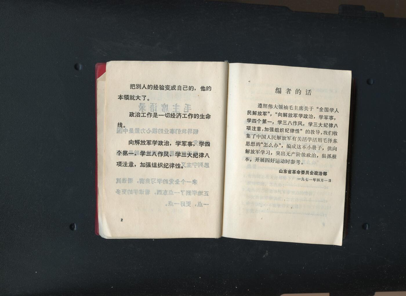 沧河堂书籍0010