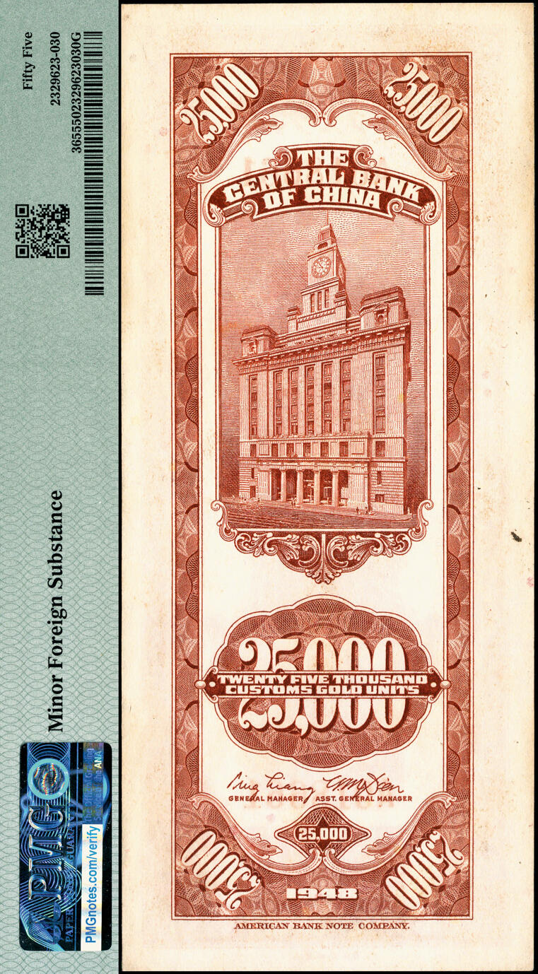 宜和2025春季纸钞场 民国三十七年（1948年）中央银行关金美钞版贰万伍仟圆2枚，梁平·田亦民签名：无字轨PMG 55及单字轨PMG 55/Minor Foreign Substance各一枚
