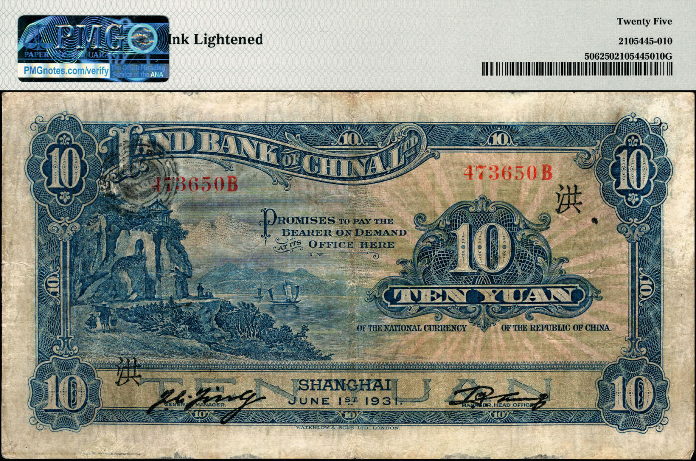 宜和2025春季纸钞场 民国二十年（1931年）中国垦业银行拾圆，上海地名，背盖领券“洪”字；原票，PMG 25/Ink Lightened