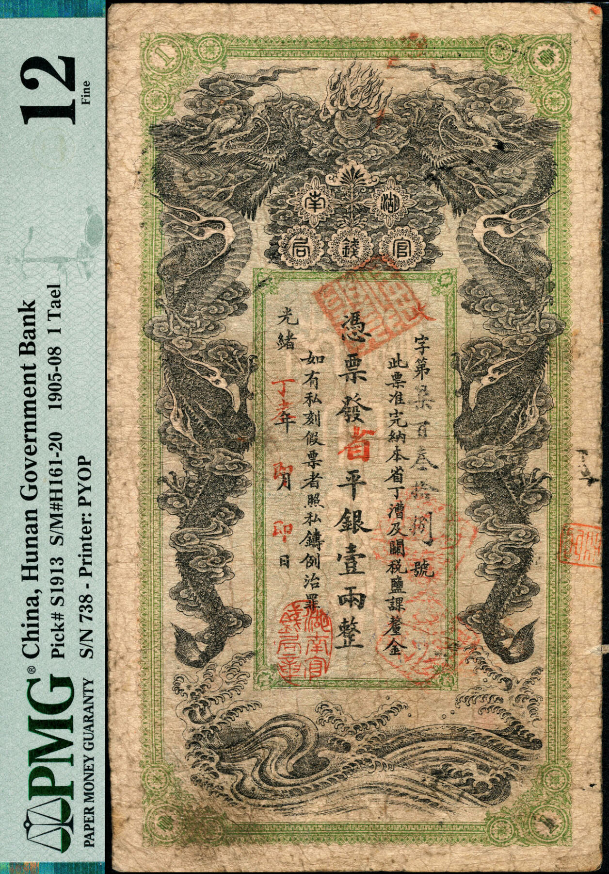 宜和2025春季纸钞场 光绪丁未年（1907年）湖南官钱局省平银壹两，火字号，年份下盖有“湖南官钱局章”，背印湖南巡抚赵尔巽之告示；PMG 12/Spindle Holes at Issue
