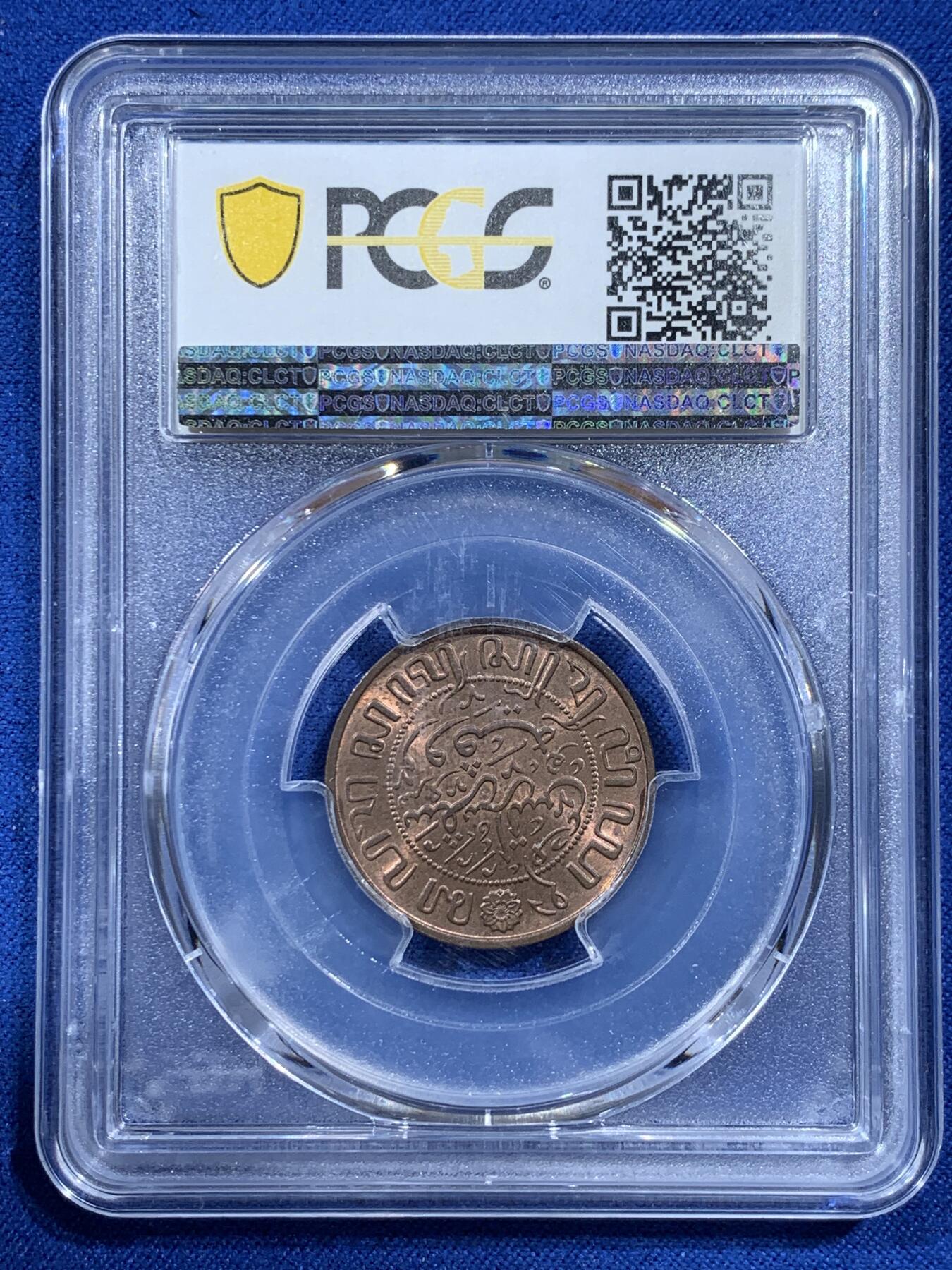 《竞宝斋》第368场 周日，周一 2场连拍 （全场包邮） PCGS MS64RB 亚军分 荷属东印度1914年一分铜币，铜光耀眼，更高分仅1枚。不是烂大街的后期194x版可比，高分非常难得。21年SBP拍卖同分合人民币742元成交