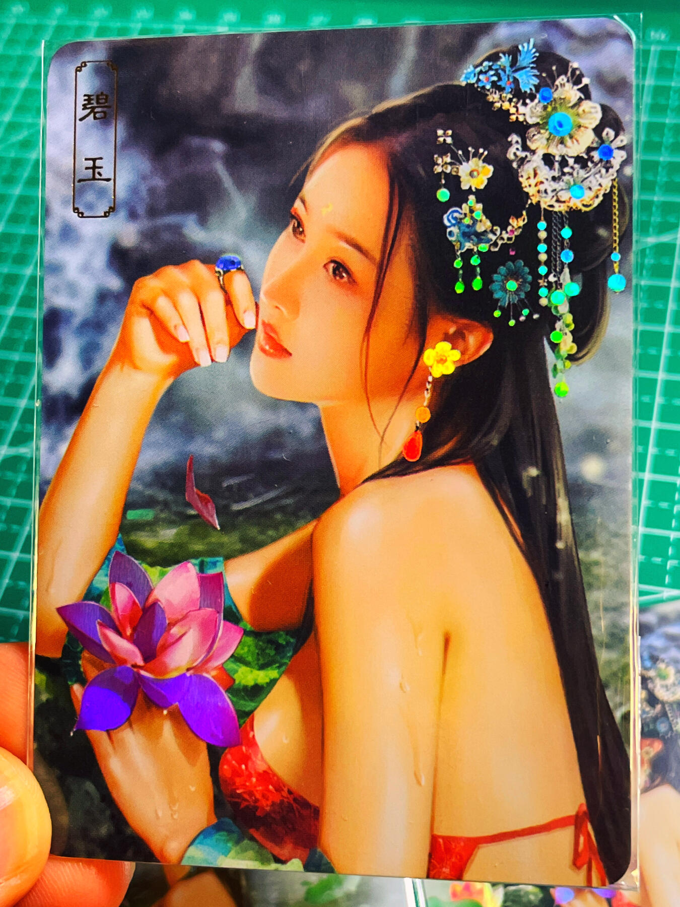 显眼宝第八期 私人收藏欣赏一下吧 【限编028号】卡将绝代芳华 碧玉 一套三张  金彩工艺