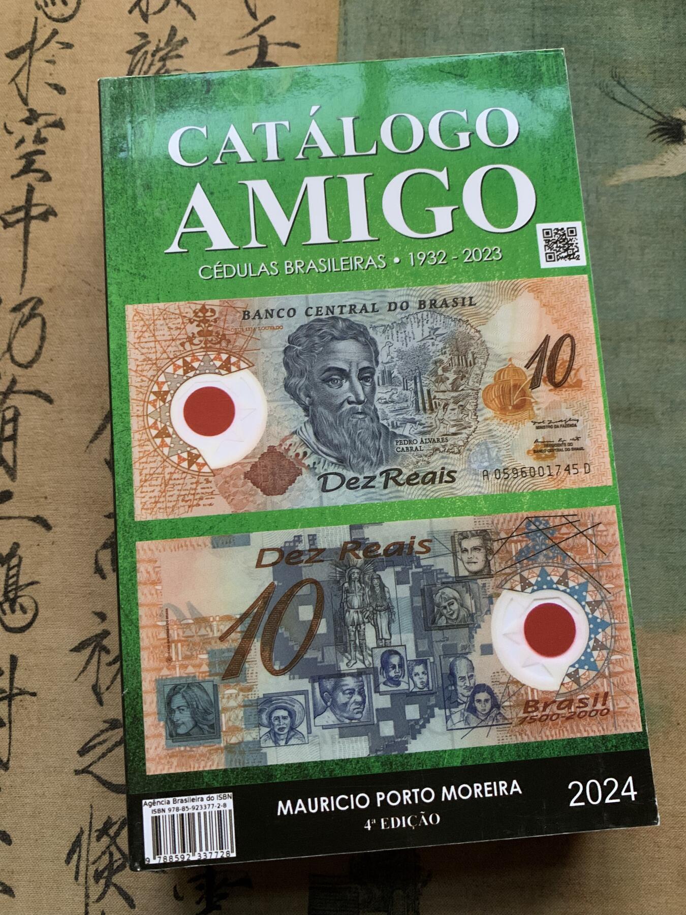 《竞宝斋》第368场 周日，周一 2场连拍 （全场包邮） 2024 巴西硬币 纸币随身目录 约手掌大小 很厚 很实用 一面硬币一面纸币 重约600克 精装本