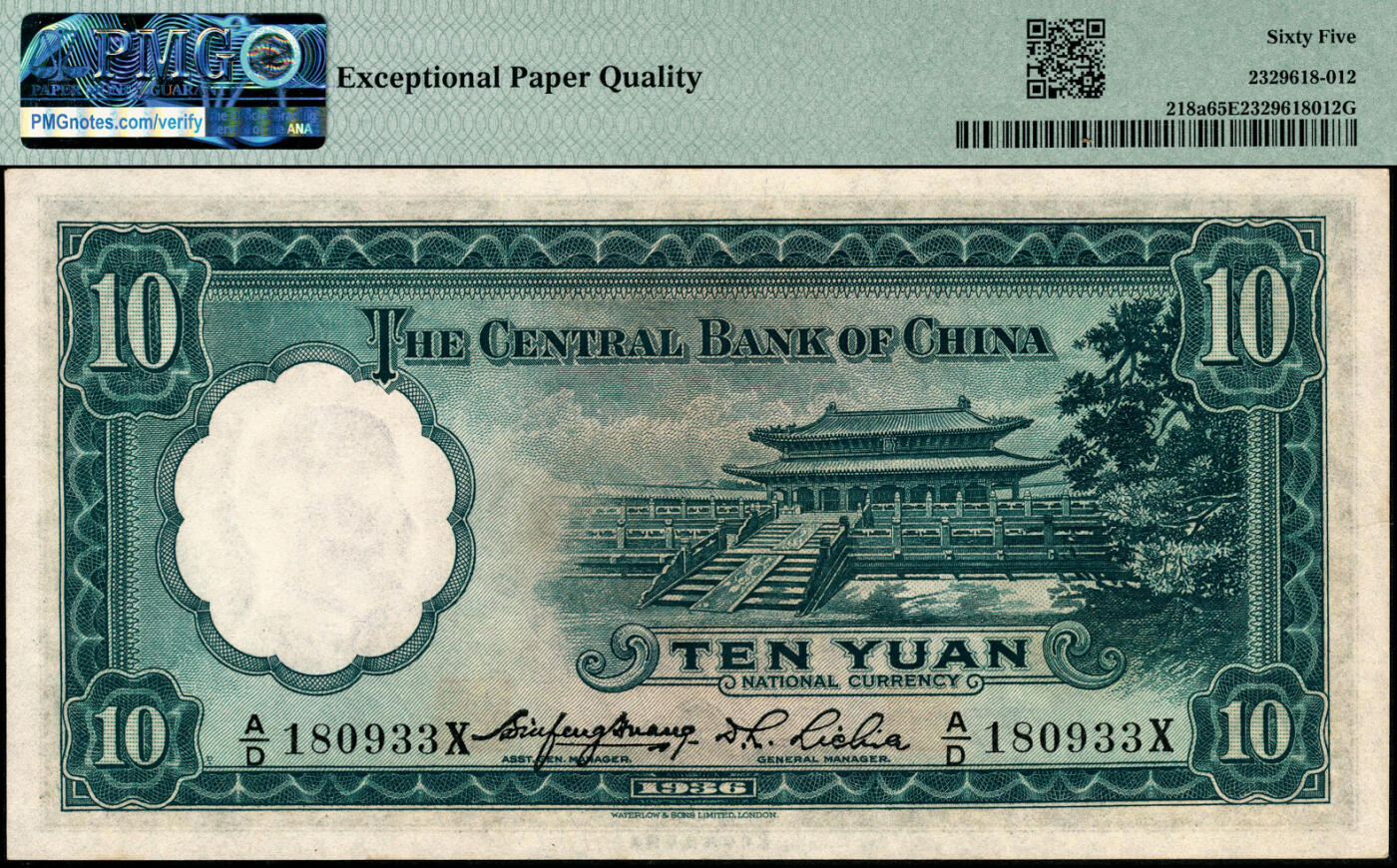 宜和2025春季纸钞场 民国二十五年（1936年）中央银行华德路版壹圆一组6枚，Pick#218小全套，其中：①a.编号180933，PMG 65 EPQ；②a.编号994646，PMG 64；③b.编号374717，PMG 53；④d.编号106031，PMG 64 EPQ；⑤e.编号010292，PMG 58；⑥r.编号732362，无章无签名券,PMG 50/Foreign Substance