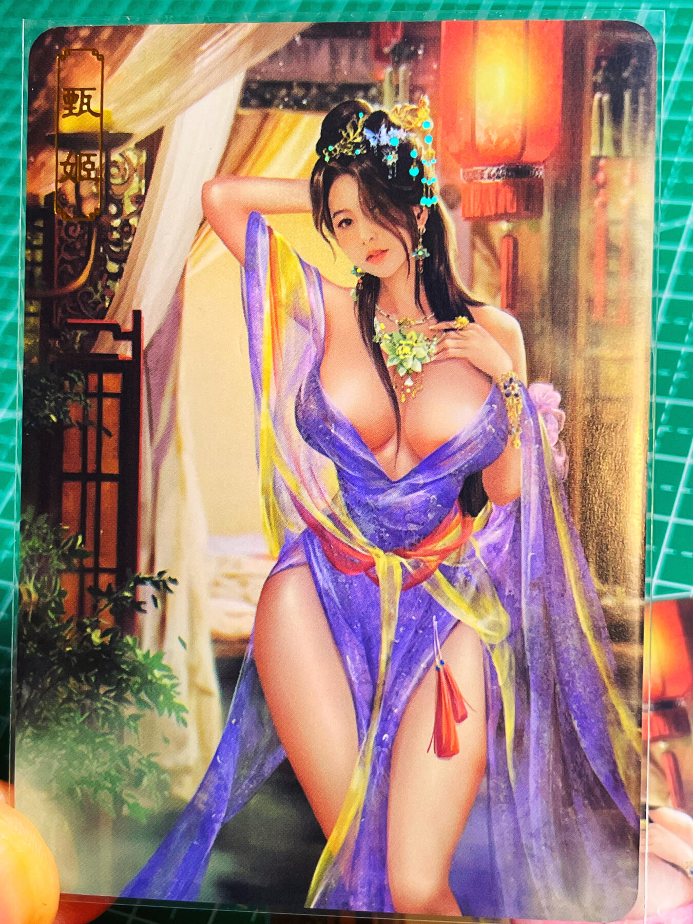 显眼宝第八期 私人收藏欣赏一下吧 【限编064号】卡将绝代芳华 甄宓 一套三张  金彩工艺