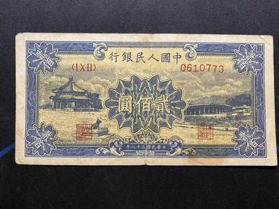 一版中高端品种颐和园包原票无4，自然包浆，正常流通边角，售价2950包顺丰 - 一版中高端品种颐和园包原票无4，自然包浆，正常流通边角，售价2950包顺丰