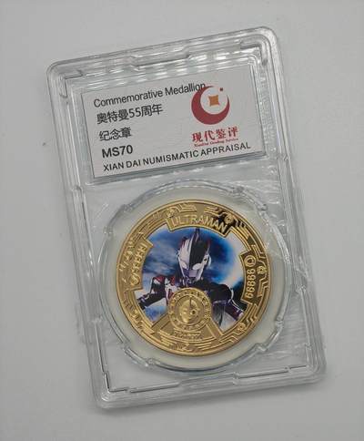 春天来了 - 奥特曼镀金纪念章评级章