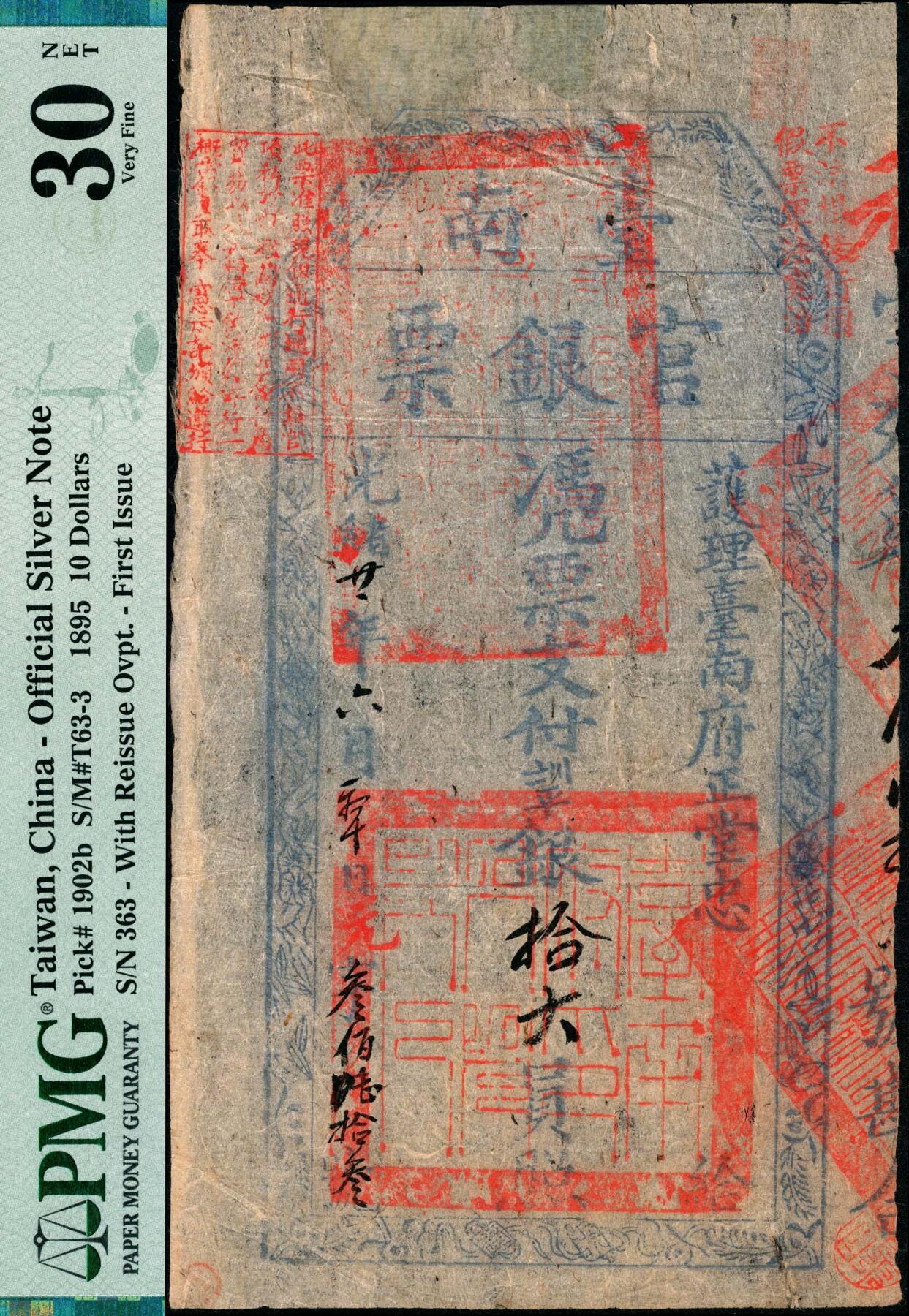 宜和2025春季纸钞场 光绪廿一年（1895年）台南官银票，凭票支付七三平银拾大员，早期“护理台南府正堂忠”版，手书面值，元字号，加盖“不法棍徒行用假票军法究治”字样，PMG 30 NET/Piece Added；该系列纸币最高面值，印章字体清晰者甚少，光绪二十一年六月初十，为抗击日军接收台湾，刘永福首先以“护理台南府正堂忠”的名义发行“台南官银票”，有壹大圆、伍大圆、拾大圆三种面值，其面值均为手写，发行数量要远小于后期