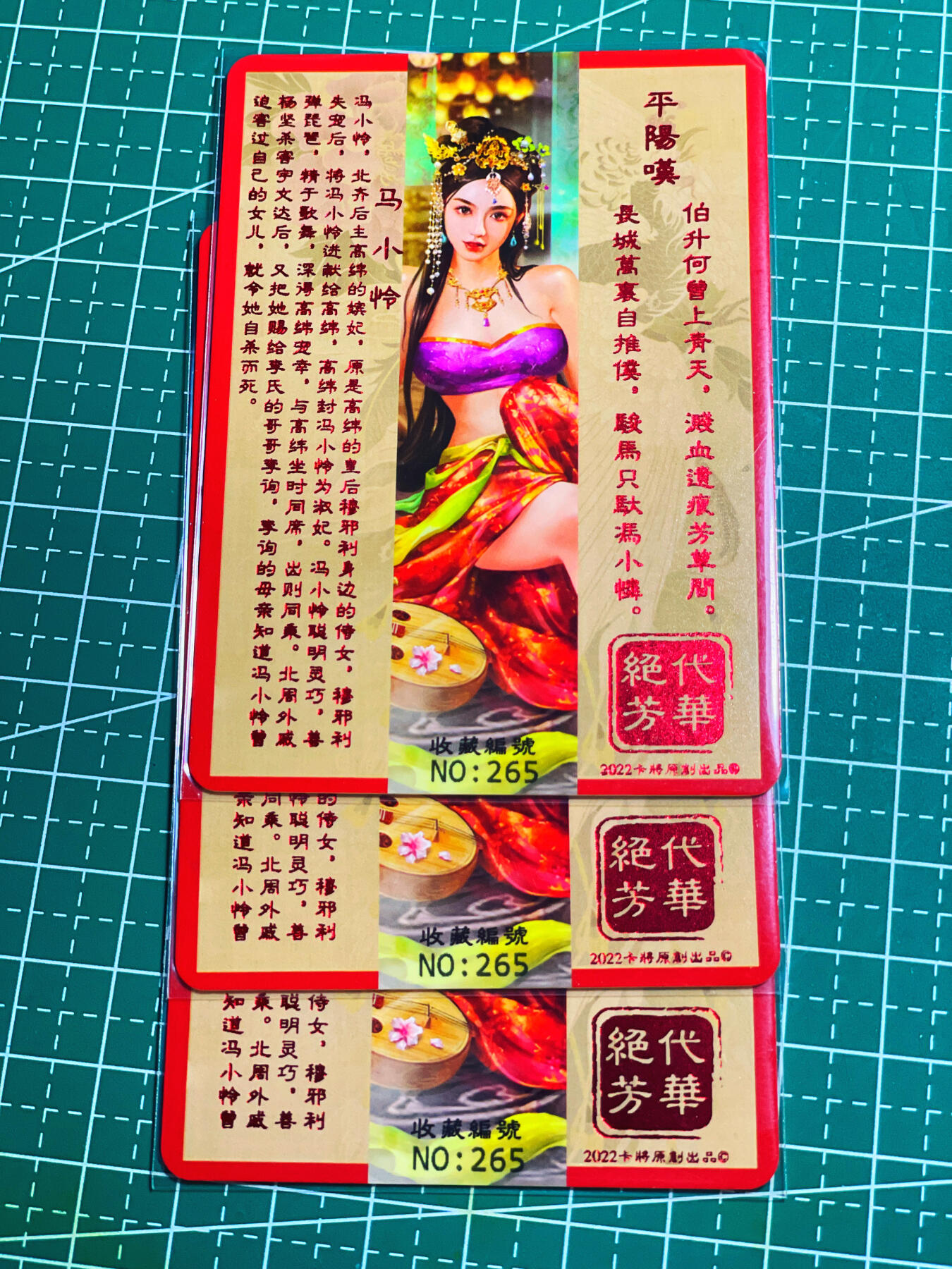 显眼宝第八期 私人收藏欣赏一下吧 【限编265号】卡将绝代芳华 冯小怜 一套三张  金彩工艺