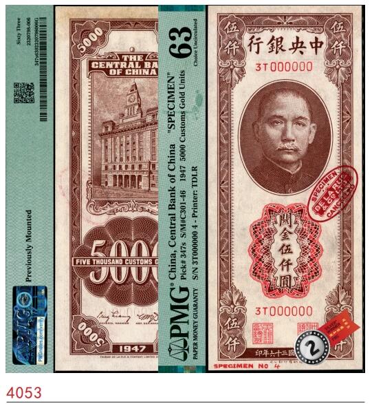 宜和2025春季纸钞场 民国三十七年（1948年）中央银行关金美钞版伍仟圆双面样本券，梁平·田亦民签名，正面加盖英国德纳罗印钞厂红色标志；PMG数据库中仅有2枚评级记录；PMG 63/Previously Mounted，亚军分，仅此1枚
