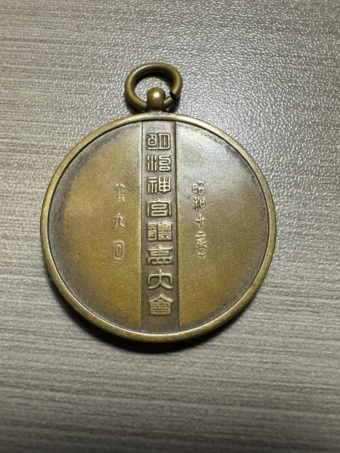 无佣金，章，世界钱币 精美章一枚