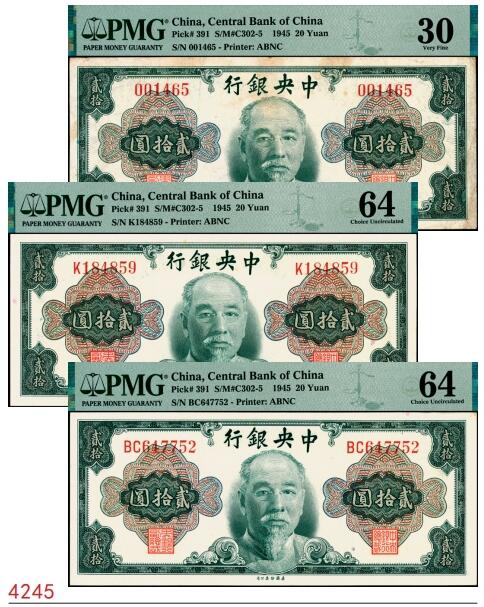 宜和2025春季纸钞场 1945年中央银行金圆券美钞版林森像贰拾圆一组3枚全套，孔祥熙·李骏耀签名，分别为无字轨，PMG 30；单字轨和双字轨均为PMG 64