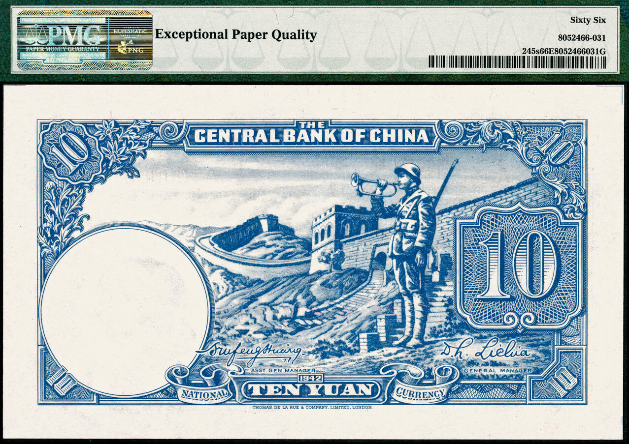 宜和2025春季纸钞场 民国三十一年（1942年）中央银行德纳罗版拾圆双面样本券，李觉·黄秀峰签名，单A字轨，其正中面额处底纹颜色等与正票完全不同，且水印明显向下移位；罕见,PMG 66 EPQ