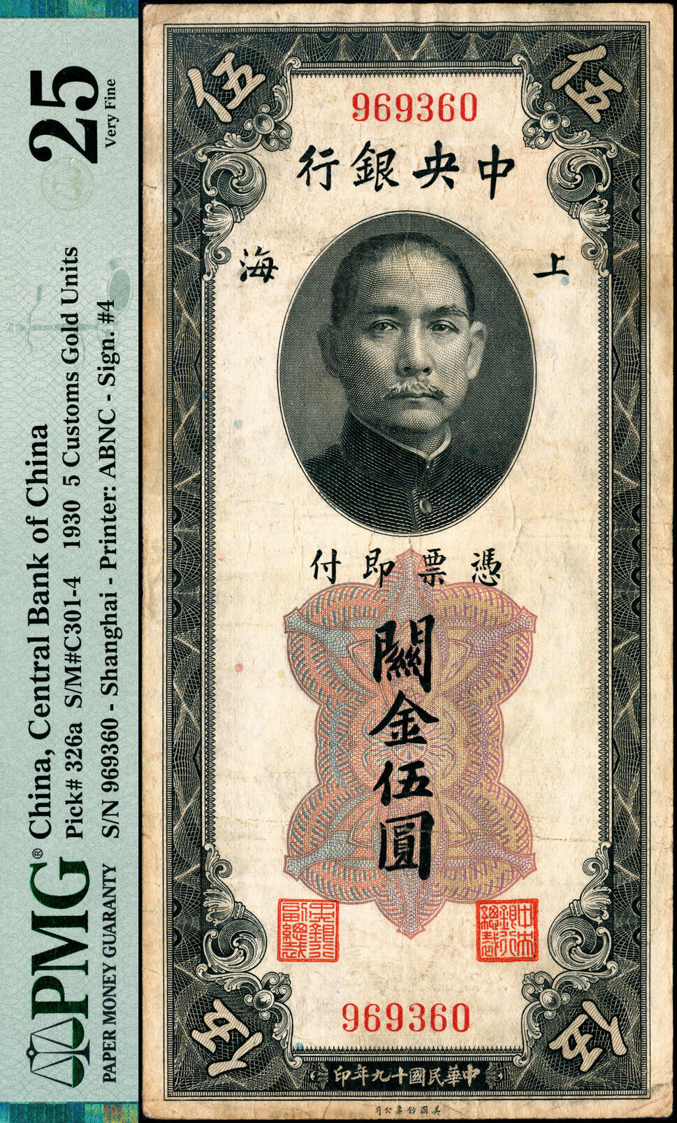 宜和2025春季纸钞场 民国十九年（1930年）中央银行关金美钞版伍圆一组4枚全套，上海地名，Pick#326 分别为：a.李觉·林天吉签名，双面号无字轨，PMG25；b.李觉·黄秀峰签名，双面号单字轨，PMG 20；c.李骏耀·田亦民黑色签名，双面号单字轨；PMG 25；d.李骏耀·田亦民原色签名，单面号双字轨；PMG 64；均无背标