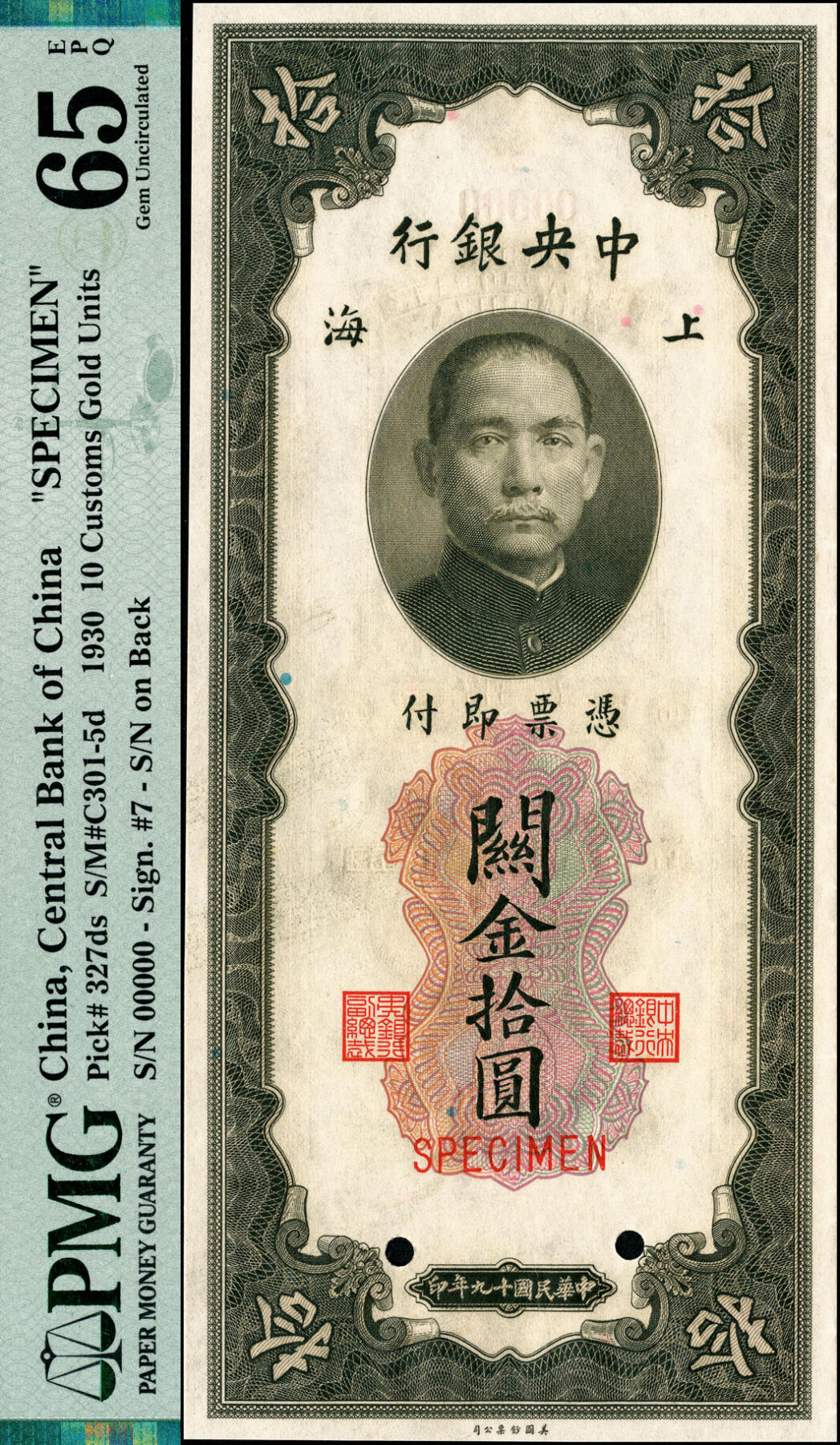 宜和2025春季纸钞场 民国十九年（1930年）中央银行关金美钞版拾圆双面样本券2枚，其中：双面号码券，无职章、签名；单面号码券，正面职章，背面李骏耀·田亦民原色签名；均为PMG 65 EPQ