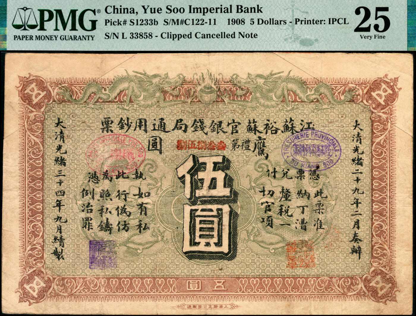 宜和2025春季纸钞场 光绪三十四年（1908年）江苏裕苏官银钱局通用钞票“鹰圆”伍圆，背盖“沪”及“沪局之印”地名戳，剪角回收票（已修补）；PMG 25/Corner Added