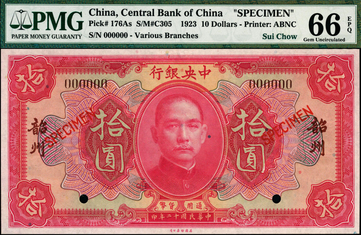 宜和2025春季纸钞场 民国十二年（1923年）中央银行黑色壹圆、绿色伍圆、红色拾圆样本券一组3枚小全套，韶州地名，均为PMG 66 EPQ；壹圆、拾圆为冠军分，伍圆为亚军分