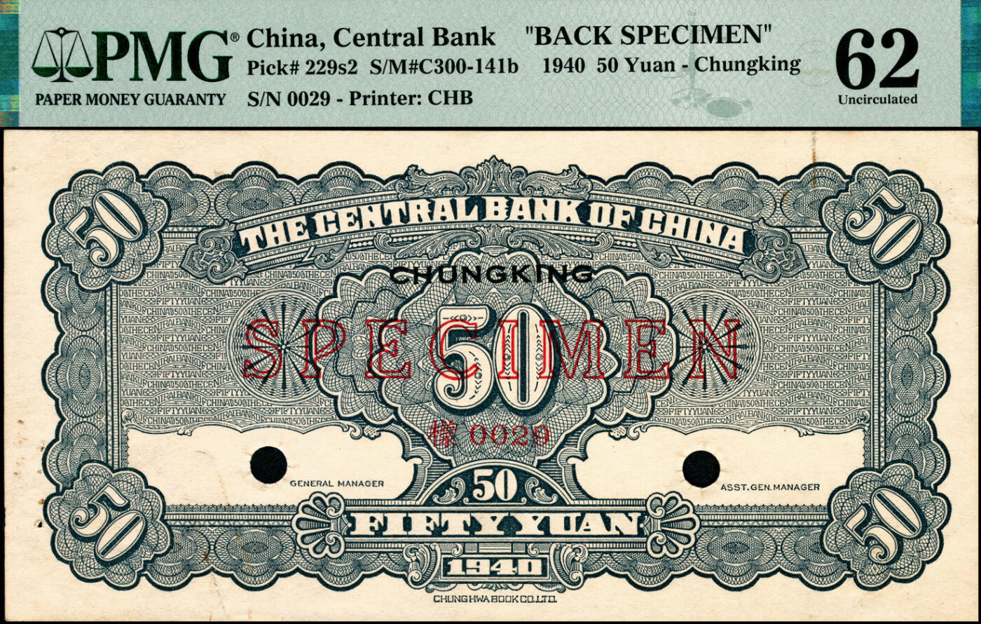 宜和2025春季纸钞场 民国二十九年（1940年）中央银行中华版伍拾圆单面样本券，正背共2枚，重庆地名；各自在PMG数据库中均仅有2枚评级记录，正面PMG 63/Printer's Annotations Previously Mounted，Staple Holes ，背面PMG 62/Printer's  Annotations Previously Mounted，Pinholes，均为冠军分