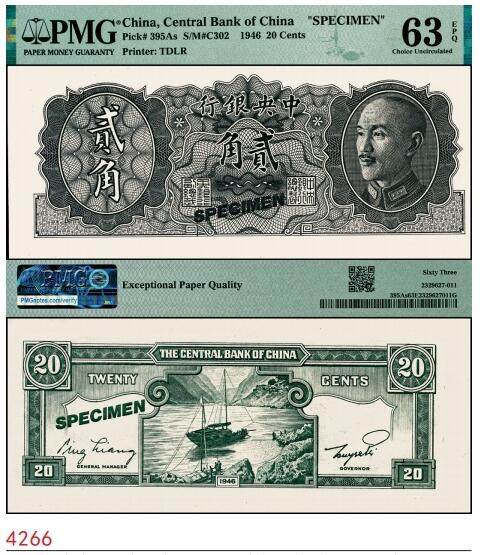 宜和2025春季纸钞场 1946年中央银行金圆券德纳罗版贰角试色票，正面黑色，背面绿色（流通票为桔色），贝祖贻·梁平签名，贝祖贻是建筑大师贝聿铭之父；PMG 63 EPQ