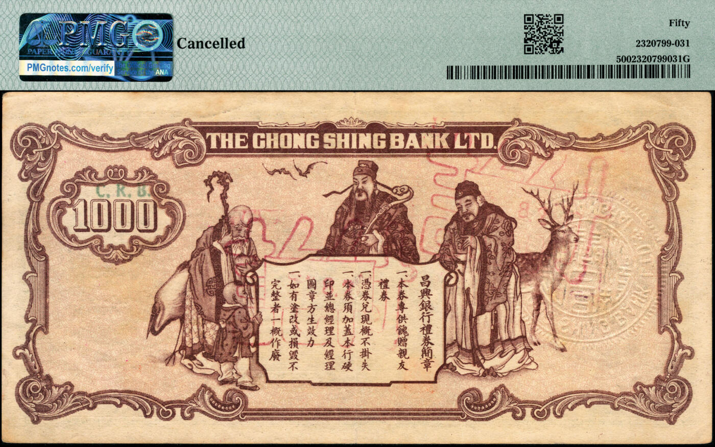 宜和2025春季纸钞场 老上海昌兴银行礼券一组4枚，其中：①红色壹百圆PMG 50；②红色壹仟圆PMG 40/Cancelled，Annotation；③绿色壹仟圆PMG 50/Cancelled；④绿色贰仟圆PMG 30/Minor Splits；正面为万寿山风景，背印福禄寿三星，印刷精美，少见