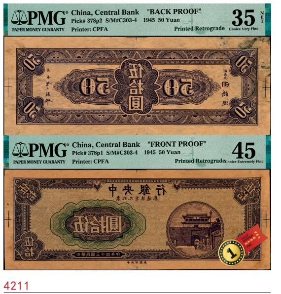 宜和2025春季纸钞场 民国三十四年（1945年）中央银行东北九省流通券伍拾圆，单面反版试印票，正背共2枚，中央印制厂，原票，各自在PMG数据库中均仅此1枚评级记录；正面PMG 45/Previously Mounted & 背面PMG 35 NET/Tear Repair，Previously Mounted，均为冠军分
