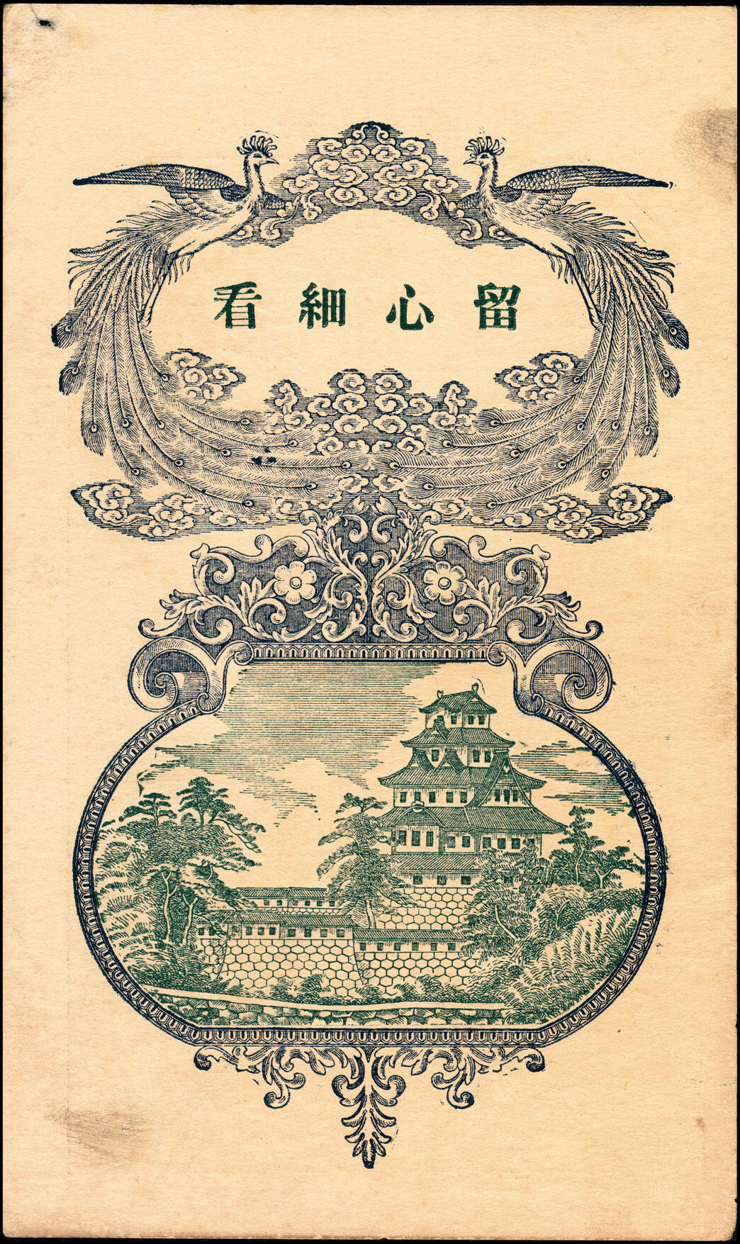宜和2025春季纸钞场 山东民间钞票一组9枚：无年份①山东牟平·永祥号市钱壹仟文；②莱邑（莱阳）德兴利市钱壹仟文；民国年间③文邑（莱阳）同增号市钱壹仟文；④文邑（莱阳）遵海堂市钱壹仟文；⑤山东桓台·德合诚九八铜元壹吊；⑥民国十四年（1925年）荣邑（荣成）同文堂市票壹仟枚；⑦民国十九年（1930年）山东文登·义和成壹圆；⑧⑨民国二十五年（1936年）文邑（文登）天增利壹佰文、贰佰文；五至九品