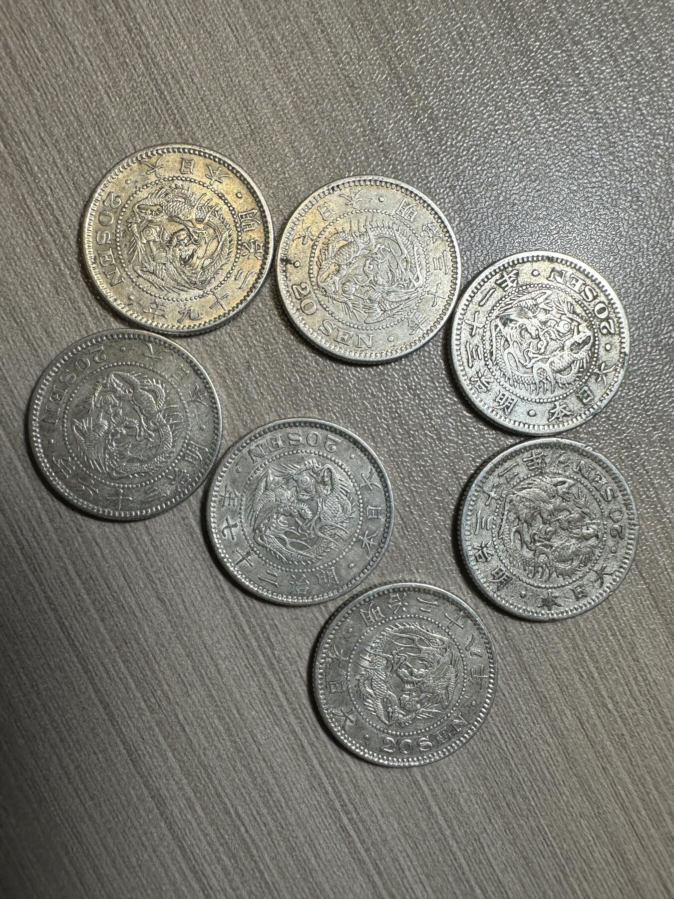 无佣金，章，世界钱币 明治26-32年二十钱，7个连续的年份