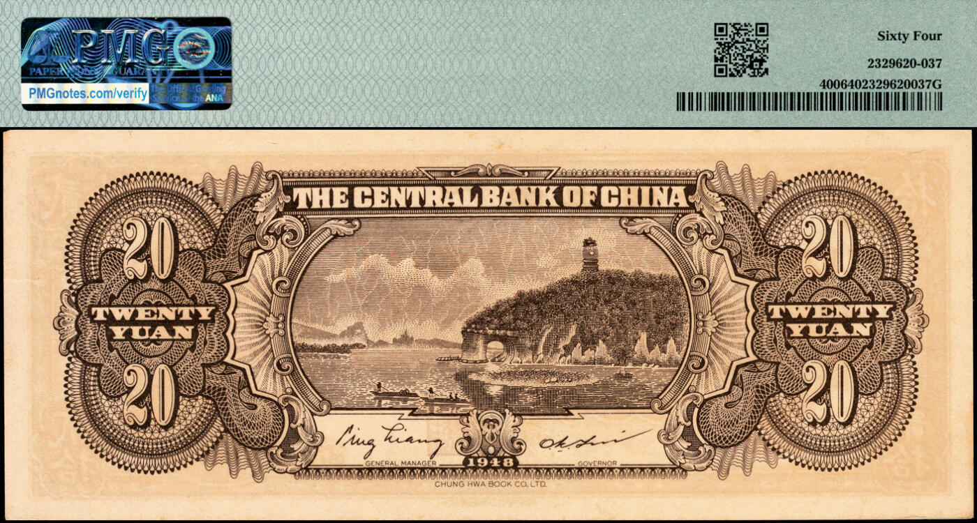 宜和2025春季纸钞场 1948年中央银行金圆券中央厂拾圆、贰拾圆，中华版贰拾圆各1枚，均为俞鸿钧·梁平签名；PMG 64