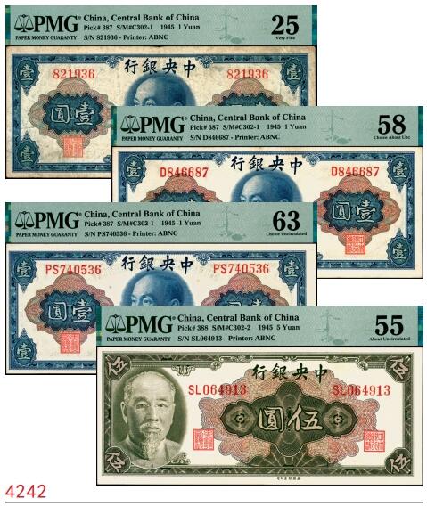 宜和2025春季纸钞场 1945年中央银行美钞版金圆券一组4枚，其中：壹圆3枚全套，俞鸿钧·李骏耀签名①无字轨PMG 25；②单字轨PMG 58；③双字轨PMG 63；④伍圆双字轨，俞鸿钧·梁平签名，PMG 25