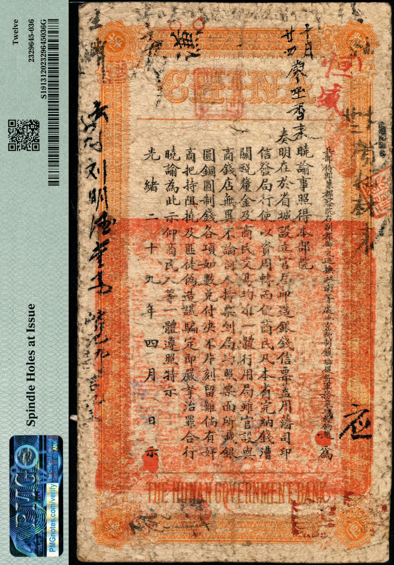 宜和2025春季纸钞场 光绪丁未年（1907年）湖南官钱局省平银壹两，火字号，年份下盖有“湖南官钱局章”，背印湖南巡抚赵尔巽之告示；PMG 12/Spindle Holes at Issue