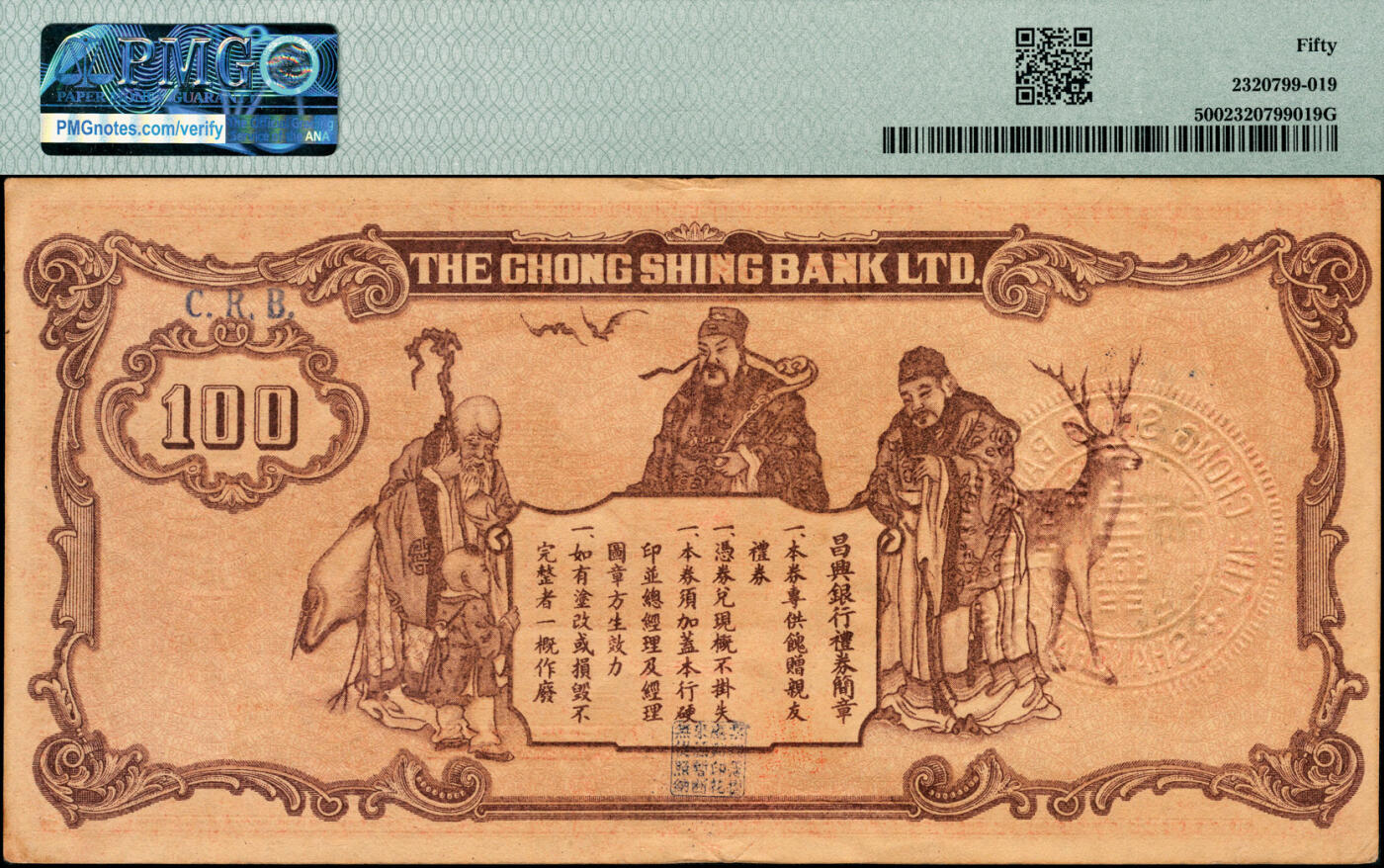 宜和2025春季纸钞场 老上海昌兴银行礼券一组4枚，其中：①红色壹百圆PMG 50；②红色壹仟圆PMG 40/Cancelled，Annotation；③绿色壹仟圆PMG 50/Cancelled；④绿色贰仟圆PMG 30/Minor Splits；正面为万寿山风景，背印福禄寿三星，印刷精美，少见