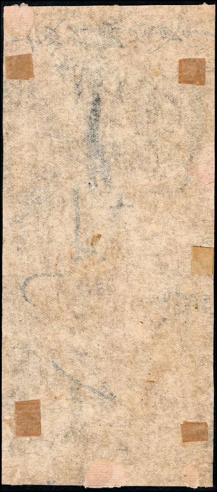 宜和2025春季纸钞场 丙辰年（咸丰六年1856年），地安门外·天利银钱号壹吊，红色飞字398号；罕见品，有贴补，七品。天利银钱号是著名的“五天”官号之一，简介详见前Lot4287拍品。