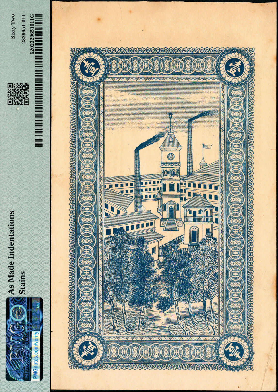 宜和2025春季纸钞场 民国伍年（1916年）谦顺恒壹千文，“钱”字第肆拾贰号，票面印有红楼梦仕女图和范仲淹《严先生祠堂记》，橙色精美，赏心悦目，江苏民间钞票；PMG 62/As Made Indentations Stains