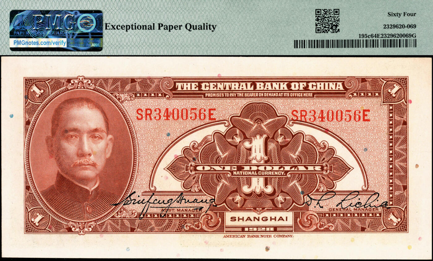 宜和2025春季纸钞场 民国十七年（1928年）中央银行美钞版壹圆一组4枚，上海地名：①Pick#199a，李觉·杨晓波签名，加印领券“心·泉”字样，编号S934065L，PMG 30，季军分，仅此1枚；②Pick#195b，李觉·席德懋签名，加印领券“体·实业”字样，编号S620522C，PMG 15；③④Pick#195c二枚，李觉·黄秀峰签名，编号SB672395D/SR340056E，分别为PMG 58/64 E