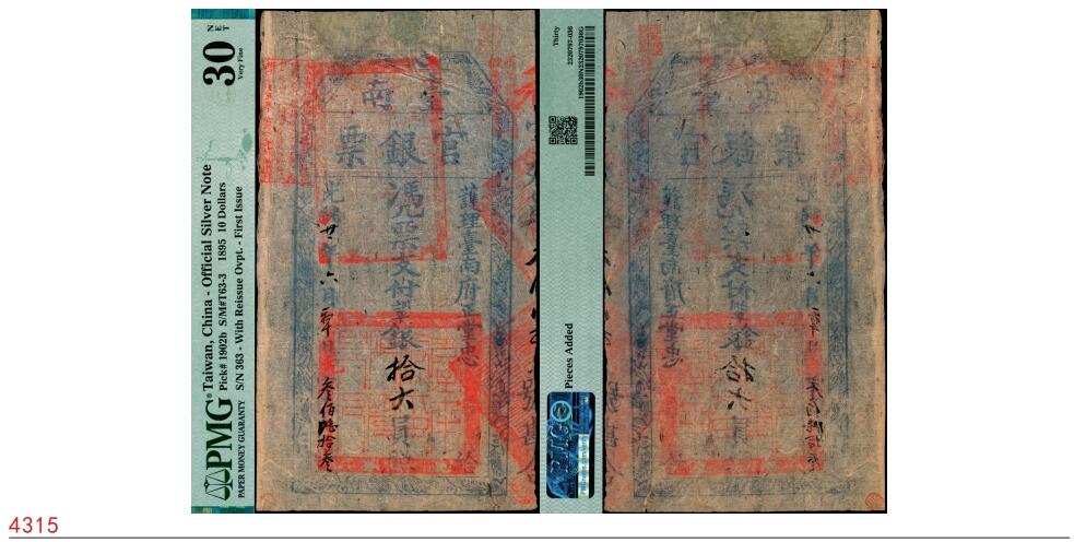 宜和2025春季纸钞场 光绪廿一年（1895年）台南官银票，凭票支付七三平银拾大员，早期“护理台南府正堂忠”版，手书面值，元字号，加盖“不法棍徒行用假票军法究治”字样，PMG 30 NET/Piece Added；该系列纸币最高面值，印章字体清晰者甚少，光绪二十一年六月初十，为抗击日军接收台湾，刘永福首先以“护理台南府正堂忠”的名义发行“台南官银票”，有壹大圆、伍大圆、拾大圆三种面值，其面值均为手写，发行数量要远小于后期