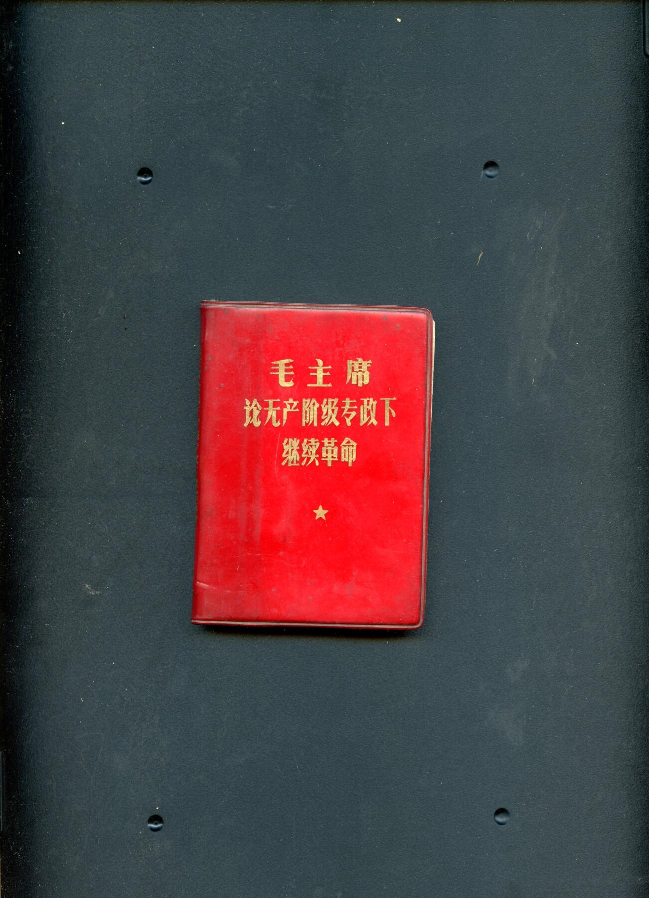 沧河堂书籍0010